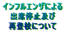 平成２９年度 生徒指導に 関する方針